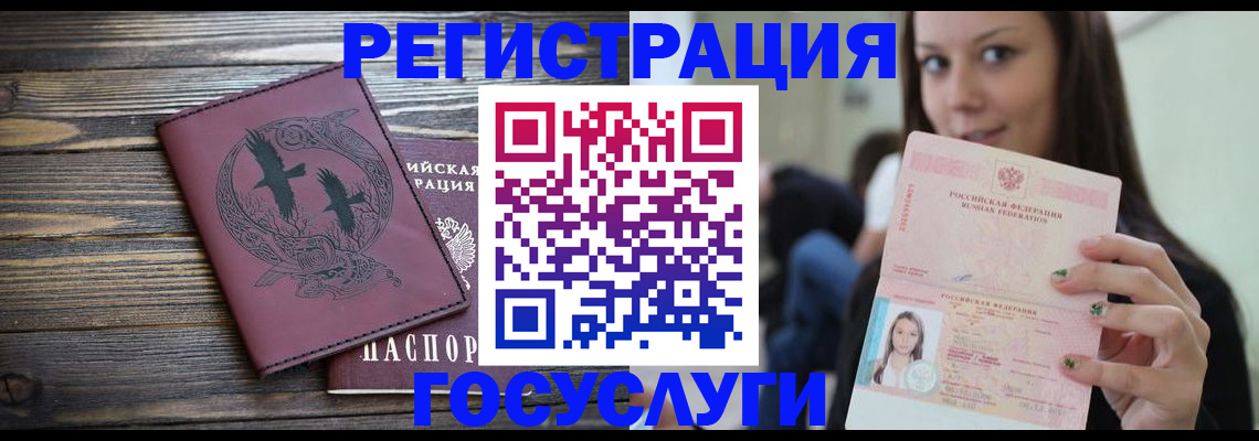 временная регистрация поиск в Миньяре
