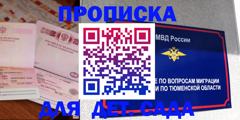 пропишу в квартире в Миньяре