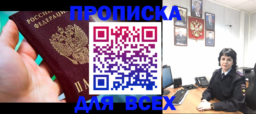 где прописаться в Миньяре