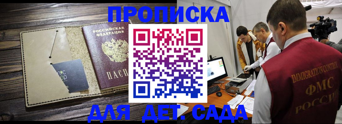 временная регистрация в квартире в Миньяре